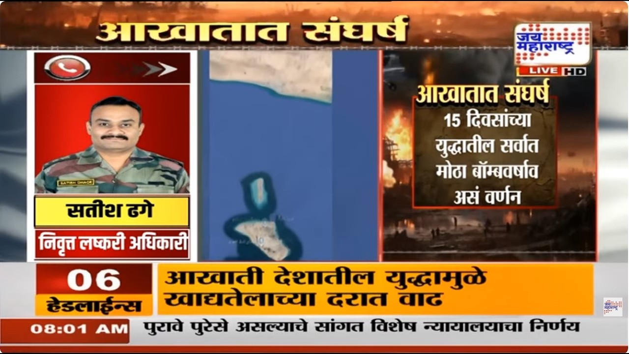 मोठी बातमी, अमेरिकेचा इराणचं लष्करी तळ असलेल्या खर्ग आयलँडवर हल्ला | US Iran War Update