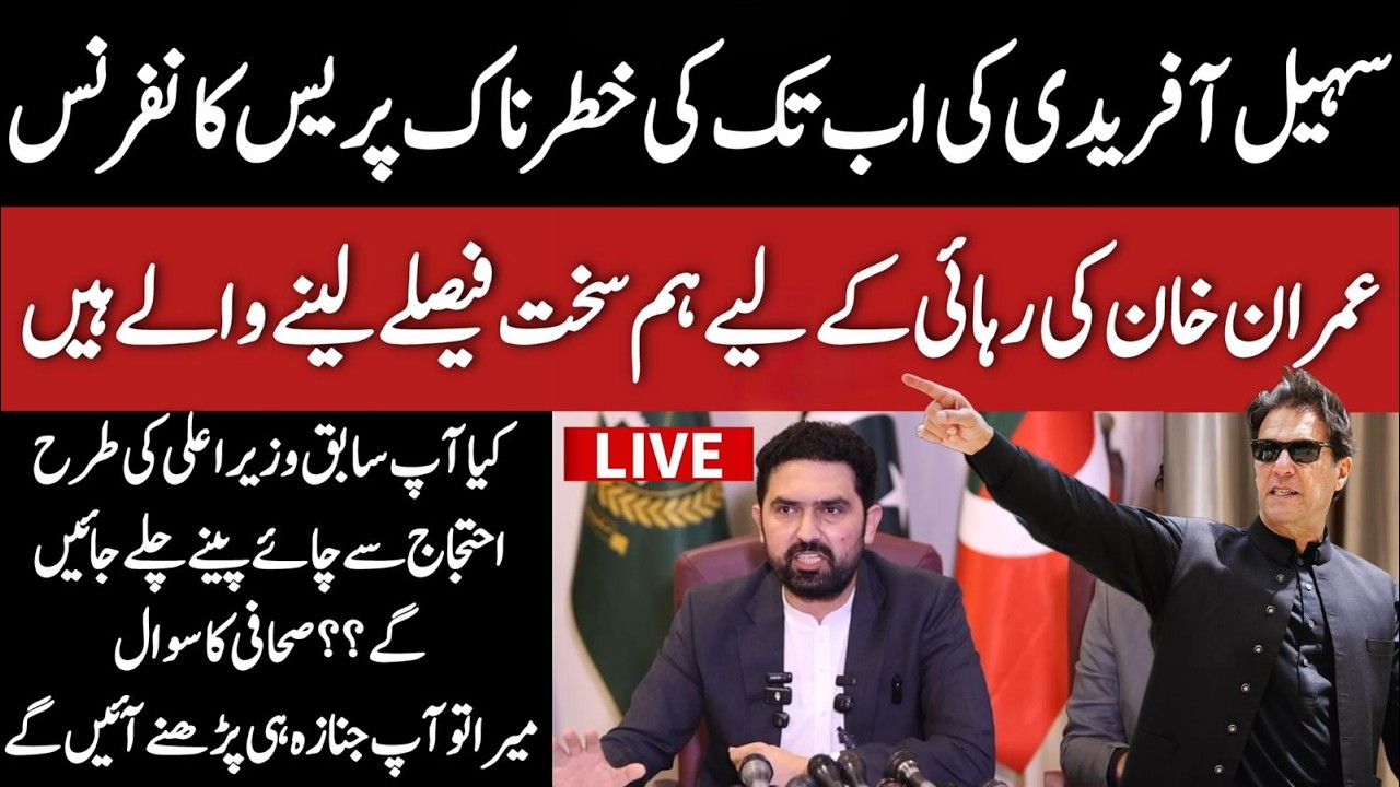 🔴 LIVE: Sohail Afridi Announces Plan for Imran Khan&rsquo;s Release | Hits Back at Govt
