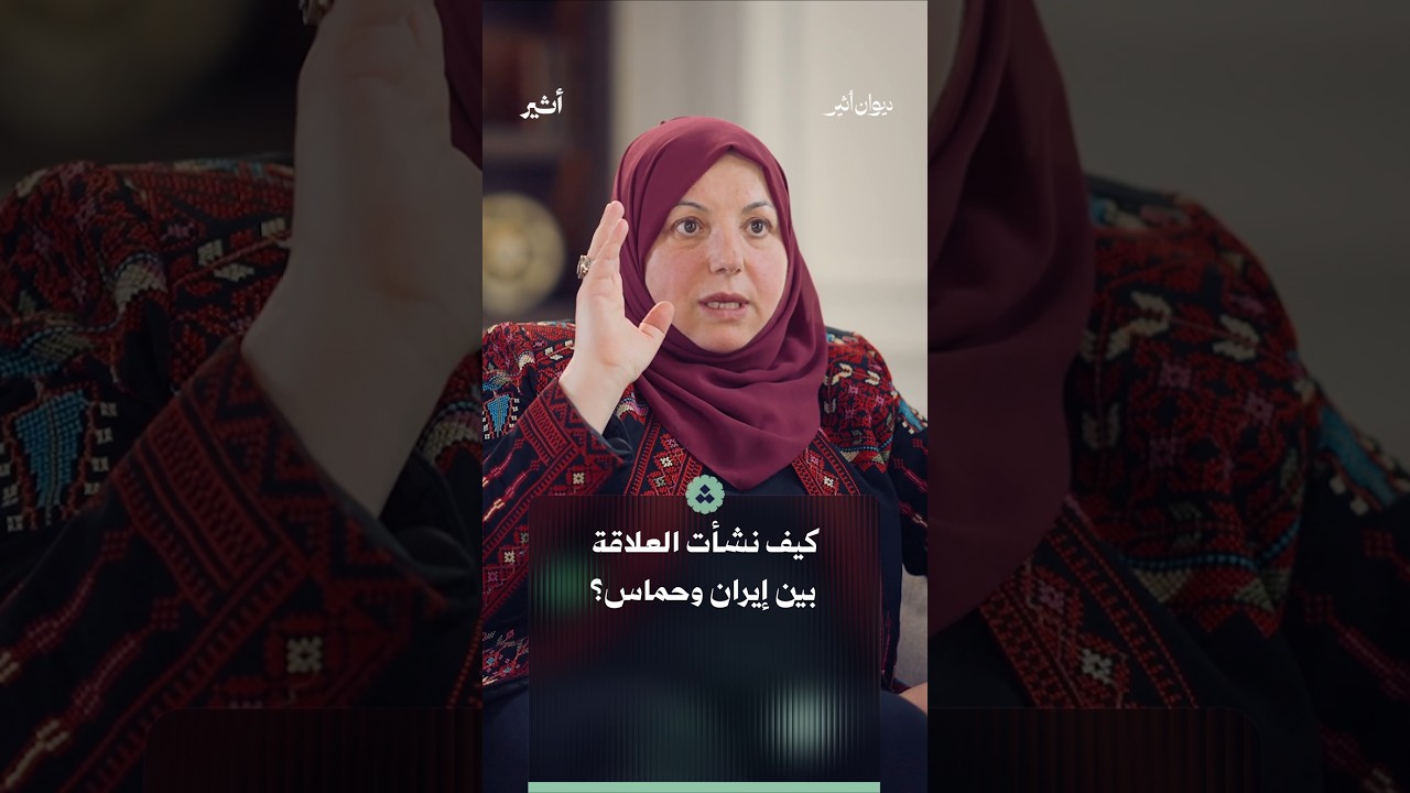 لماذا لم تكن حماس ترغب في إقامة علاقات مع إيران؟