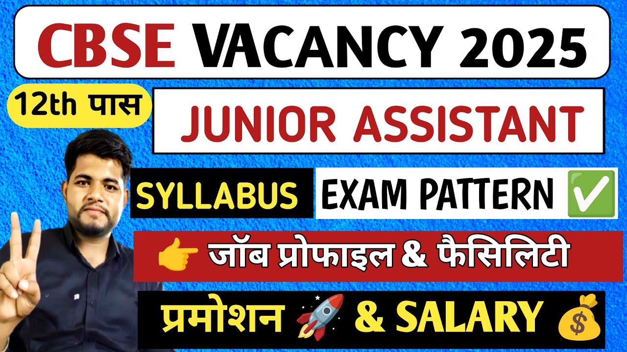 CBSE JUNIOR ASSISTANT NEW VACANCY 2025 SYLLABUS ✓ SALARY ✓ JOB PROFILE| CBSE NEW VACANCY 2025