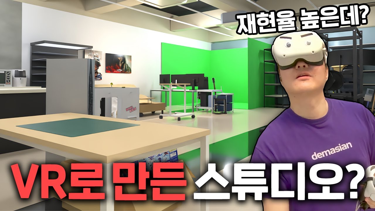 제 스튜디오가 VR챗 맵이 되었습니다