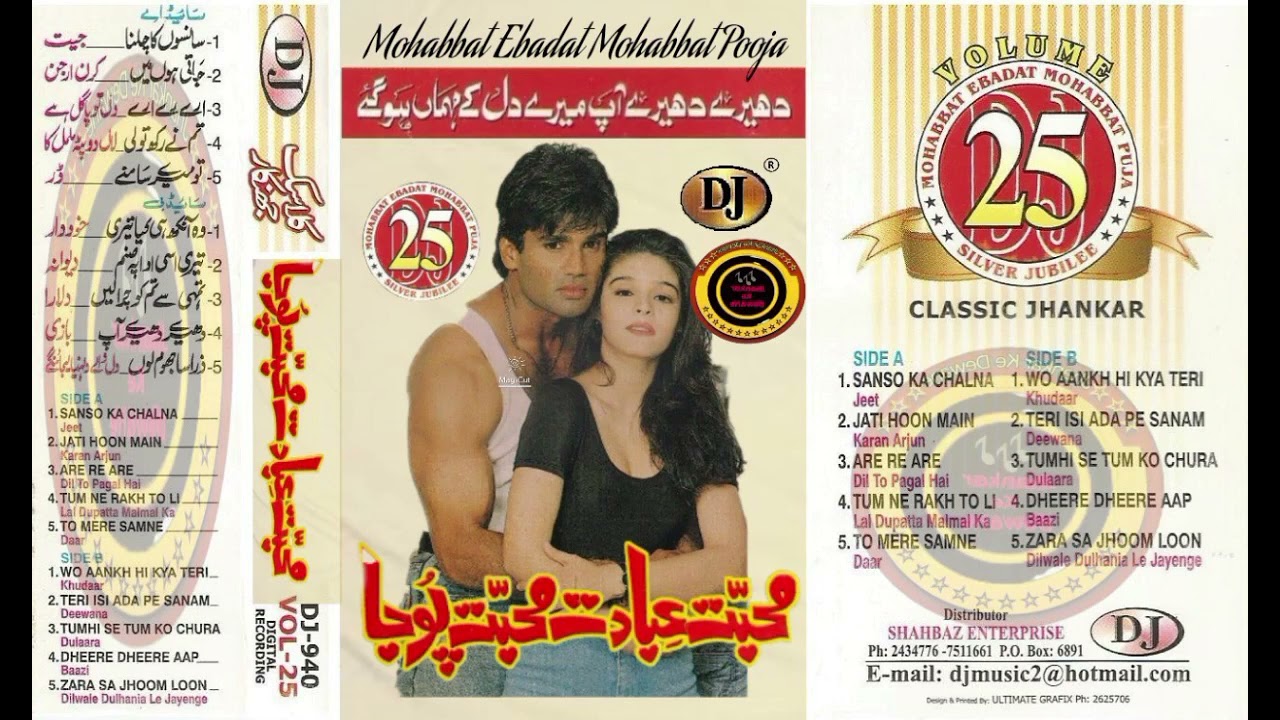 Woh Aankh Hi Kiya((DJ Jhankar)) Kumar Sanu & Alka Yagnik