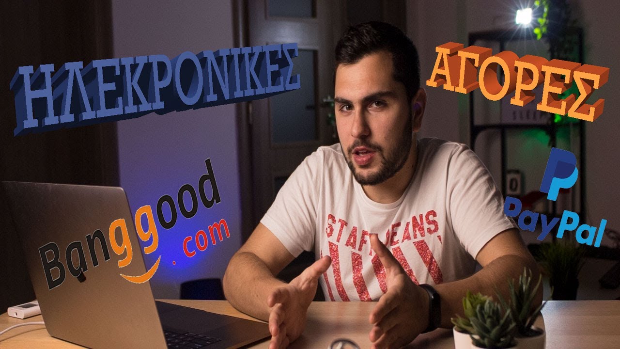 Ασφαλείς αγορές με Paypal! (Καλοκαίρι 2020)