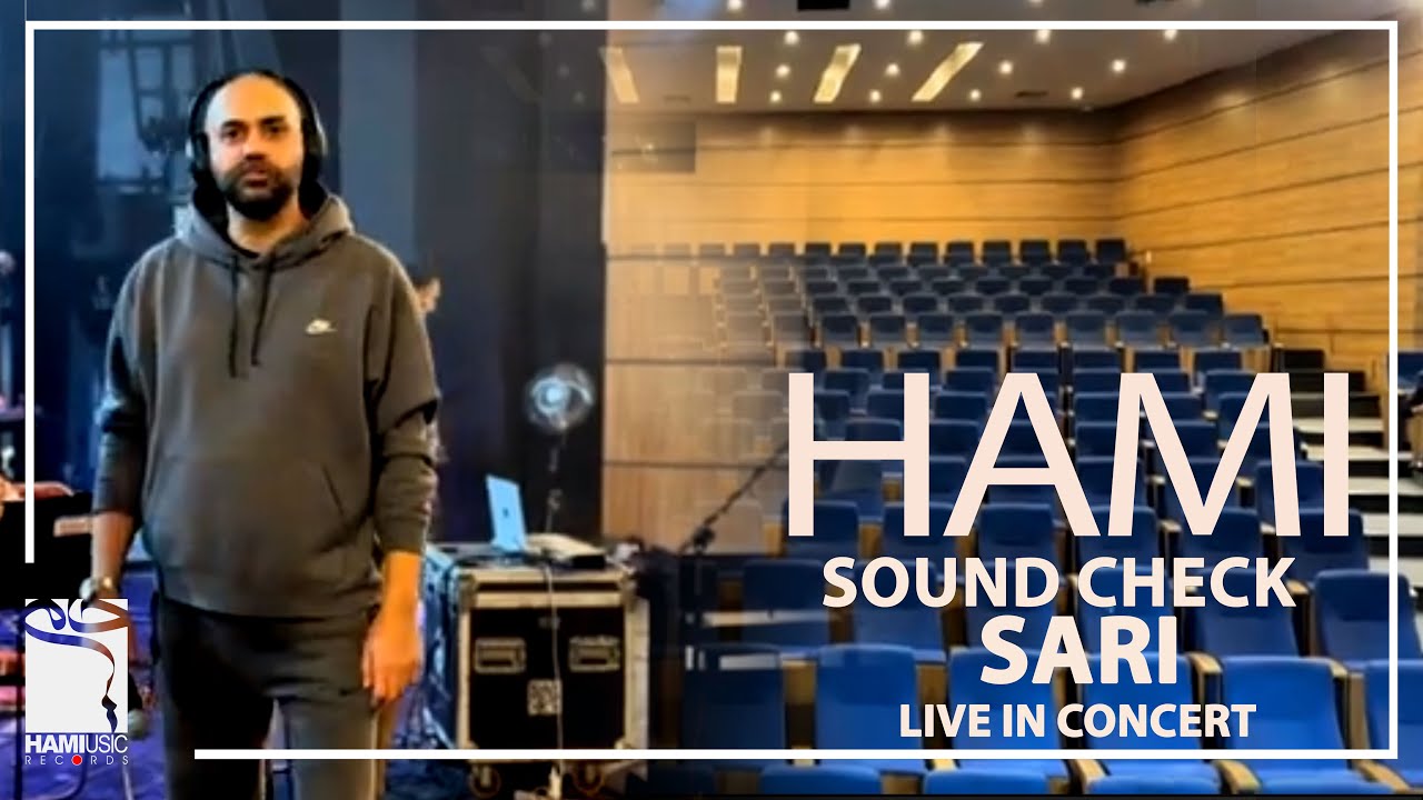 Hami - Sound Check Concert Sari-حامی- کنسرت ساری - چک صدا قبل از اجرا