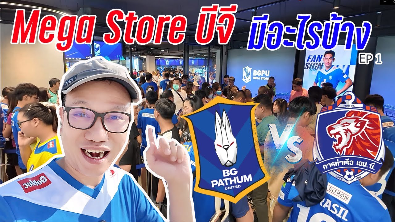 MEGA STORE BG Pathum United vs Port FC Big Match!! VLOG EP63.1