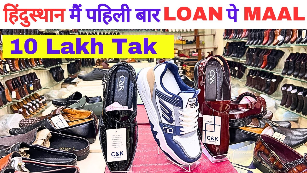 10 Lakh Loan On Shoes Business | Shoes Manufacturer & Wholesale Market in Mumbai Ulhasnagar