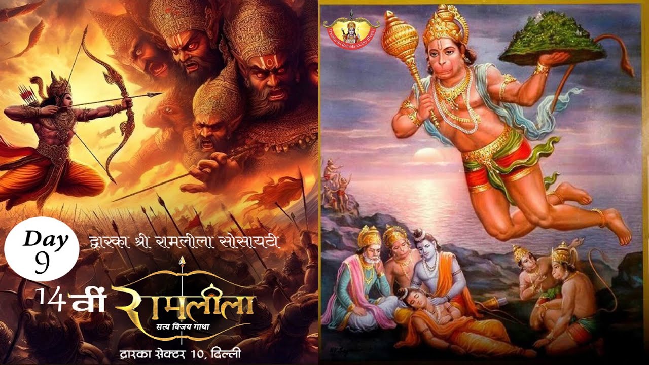 Dwarka Sri Ramlila Society Ramleela Day 9 | 2025 | Sector 10 Dwarka #ramlila2025 #ramlilalive