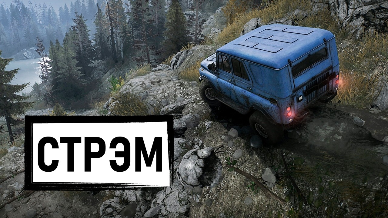 Месим грязь в MudRunner, общаемся