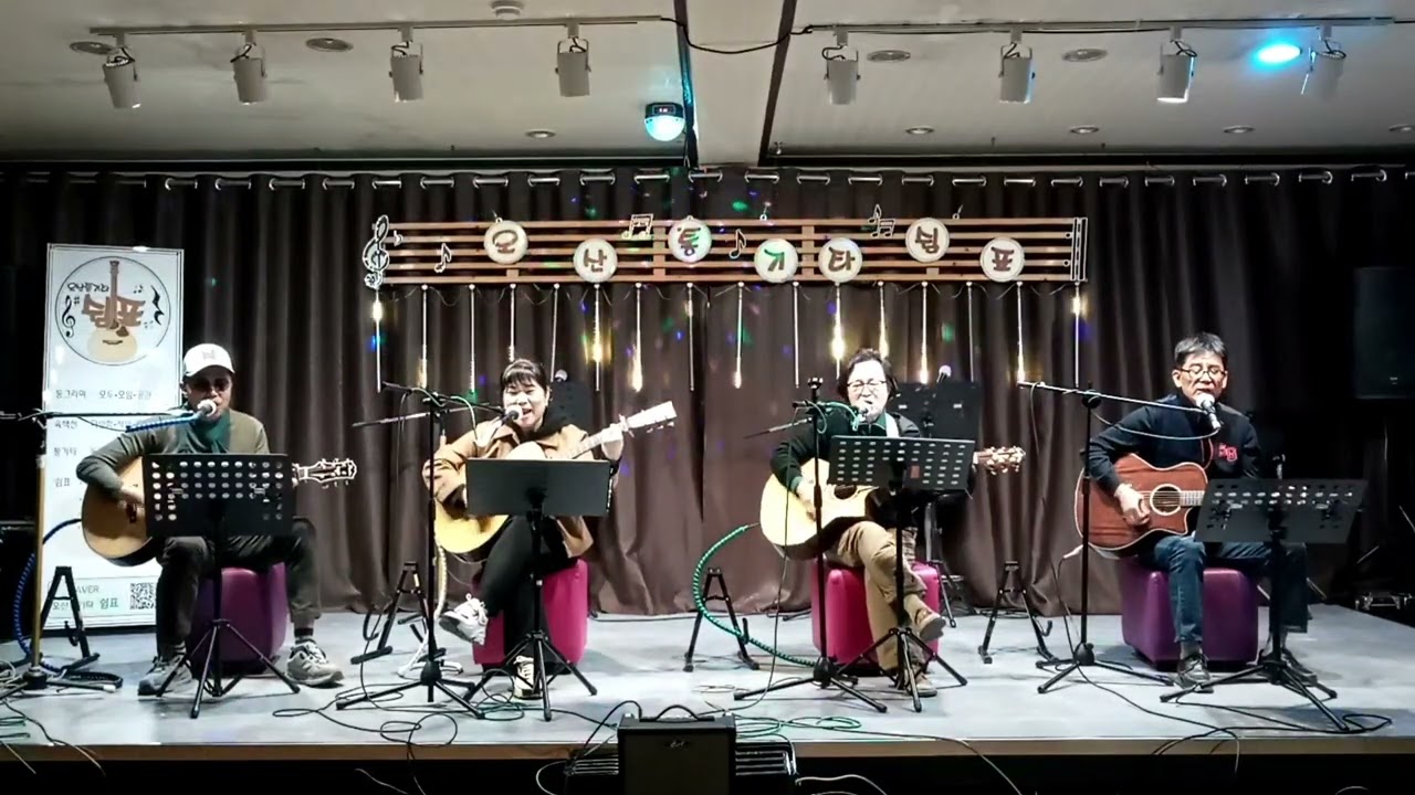 오산 통기타동아리교류 발표회 #홀로된사랑 #더라떼