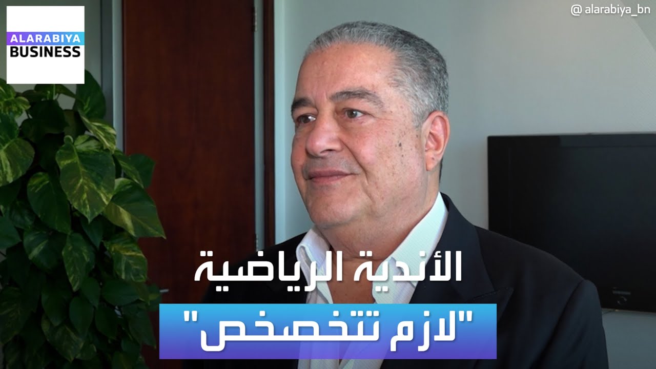 ياسين منصور: الأندية الرياضية في مصر 