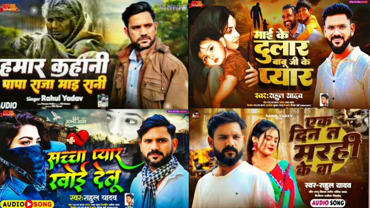 Best Of Rahul yadav | Rahul yadav hits song | 20min of NonStop bhojpuri mom dad and Sad Songs