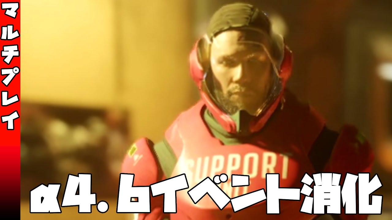 ［ #StarCitizen ］マルチ参加OK：α4.6イベント消化！［ #スターシチズン ］