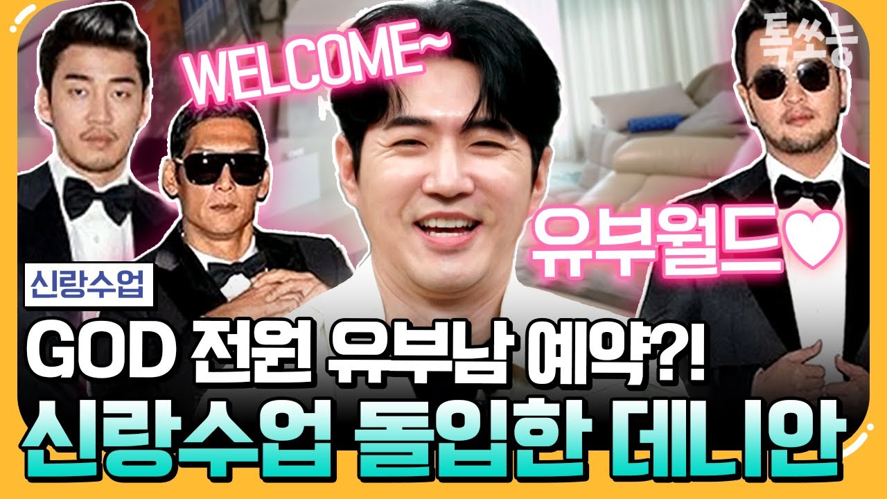 [#에이팅] 올해 안에 🤵👰결혼 약속한 데니안🤙 신혼집으로 딱인 깔끔+화이트 집 최초 공개까지?! | 요즘남자라이프 신랑수업 116회
