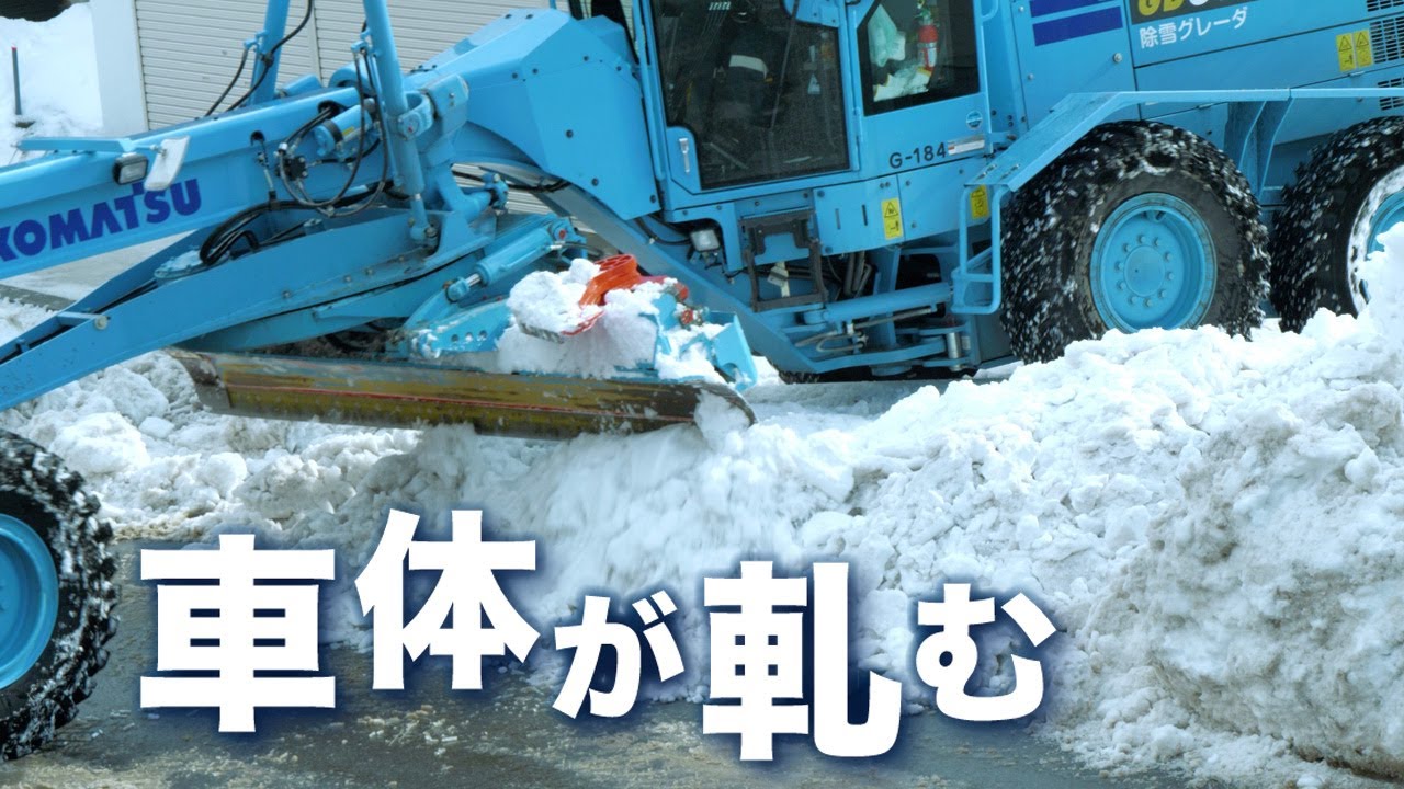 【排雪】狭い路地から掻き出す | 4K | Scraping snow out of narrow alley