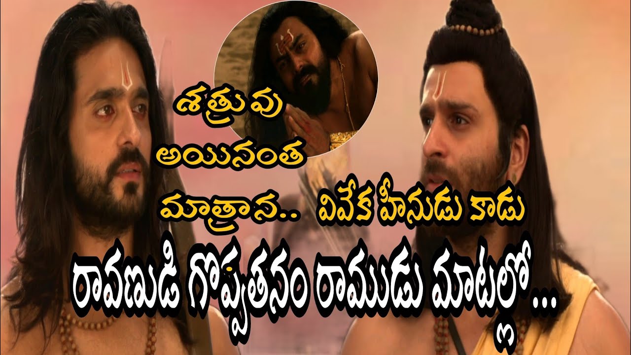 *Ramayanam*Rama and Lakshmana discussion about Ravanaa