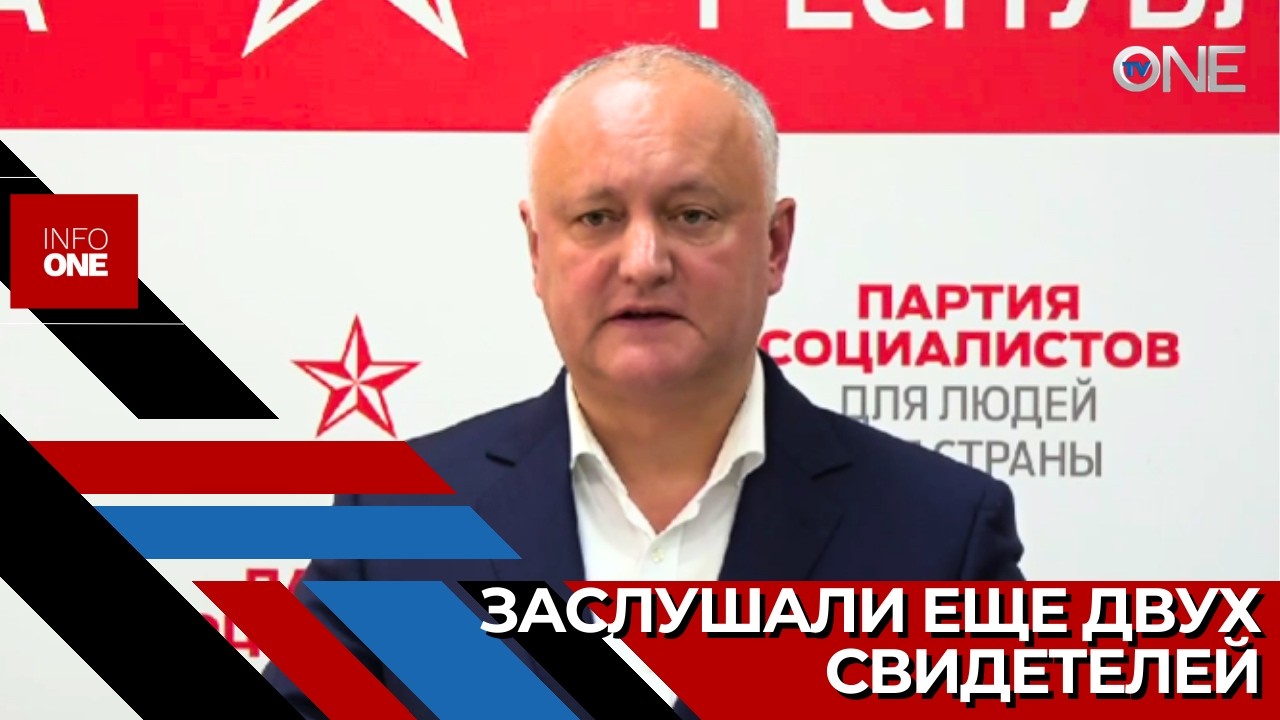 INFO ONE – По делу о кульке выступили Войку и Лебединский