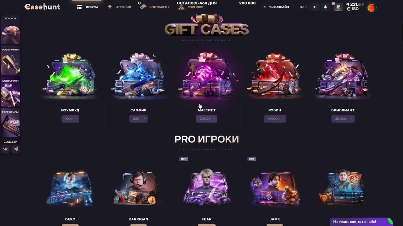 С 5000 ДО ЗЕЛЁНОГО СЕТА НА CASEHUNT ПОЛУЧИТСЯ ИЛИ НЕТ??))