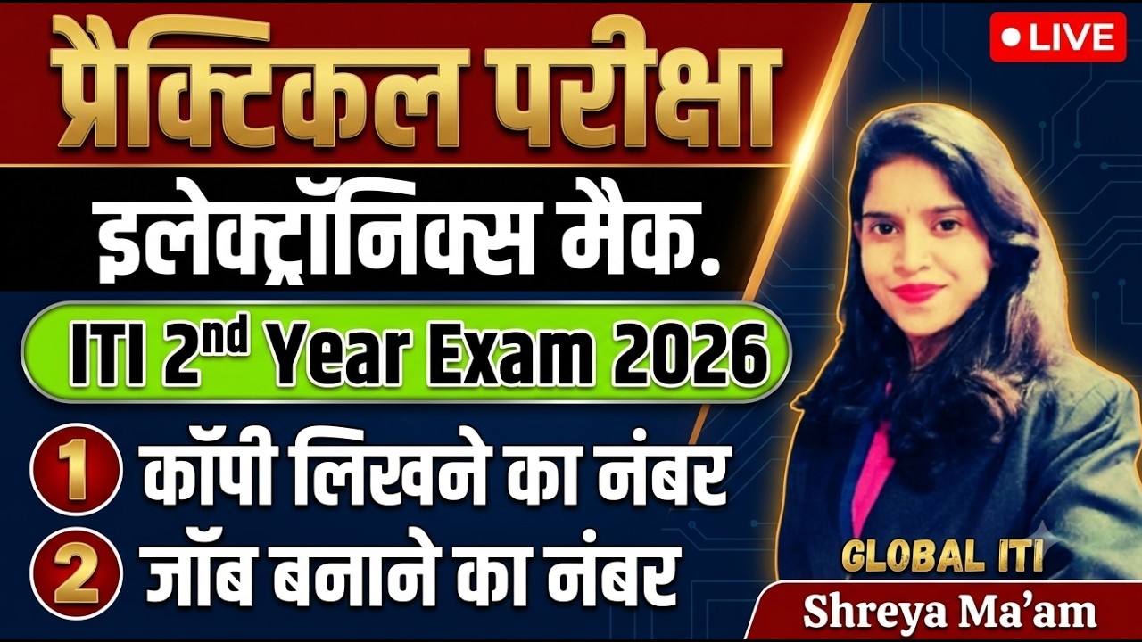 Electronic Mechanic 2nd Year Practical Exam 2026
