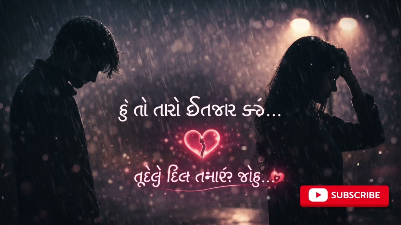 Taro Intzaar 💔 | Gujarati Sad Love Song | Female Version | Heart Touching Song