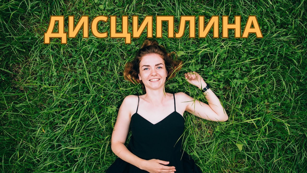 Шаги, которые тренируют дисциплину ✔ Счастливая Хозяйка | Ирина Соковых