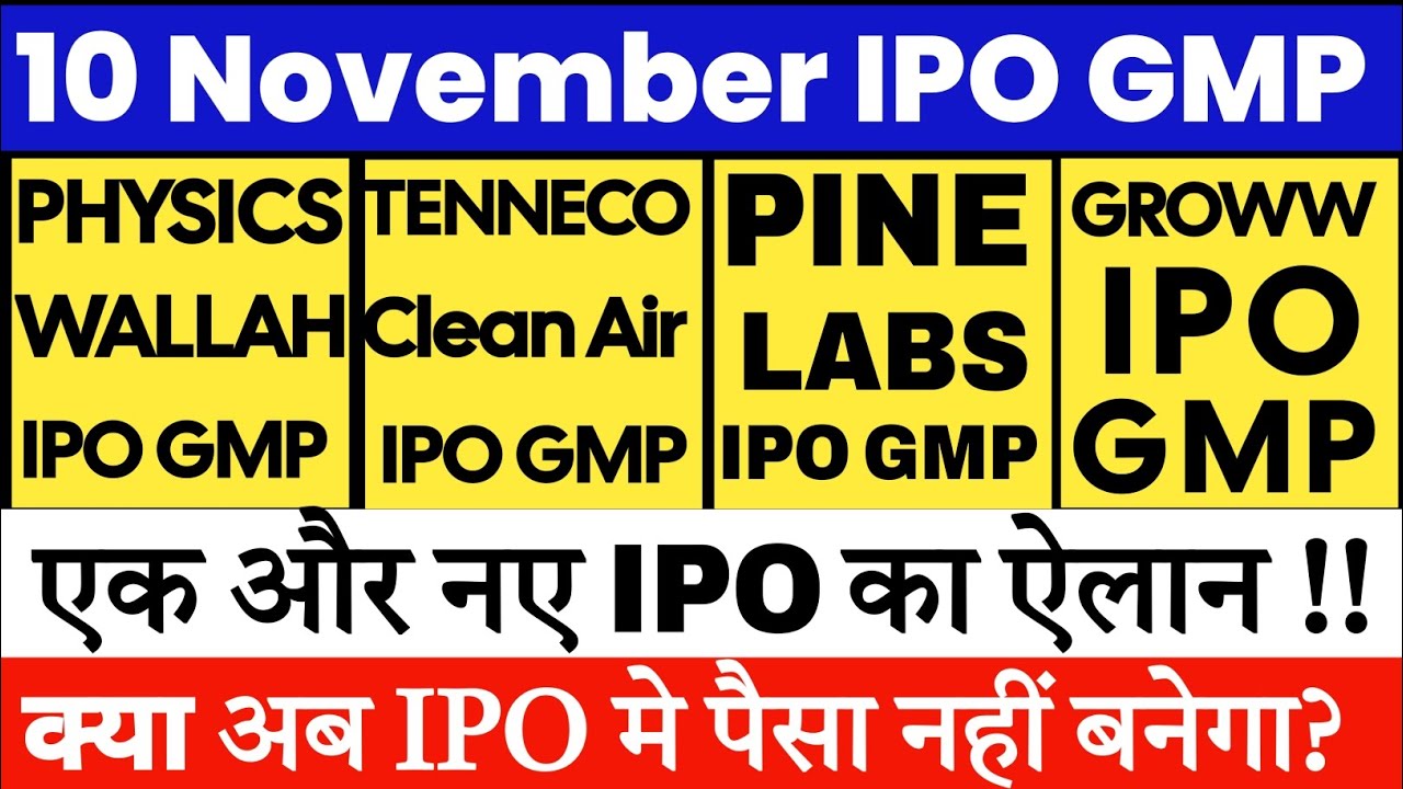 Groww IPO GMP | Pine Labs IPO GMP | Physics Wallah IPO GMP | Tenneco Clean Air IPO GMP 💥
