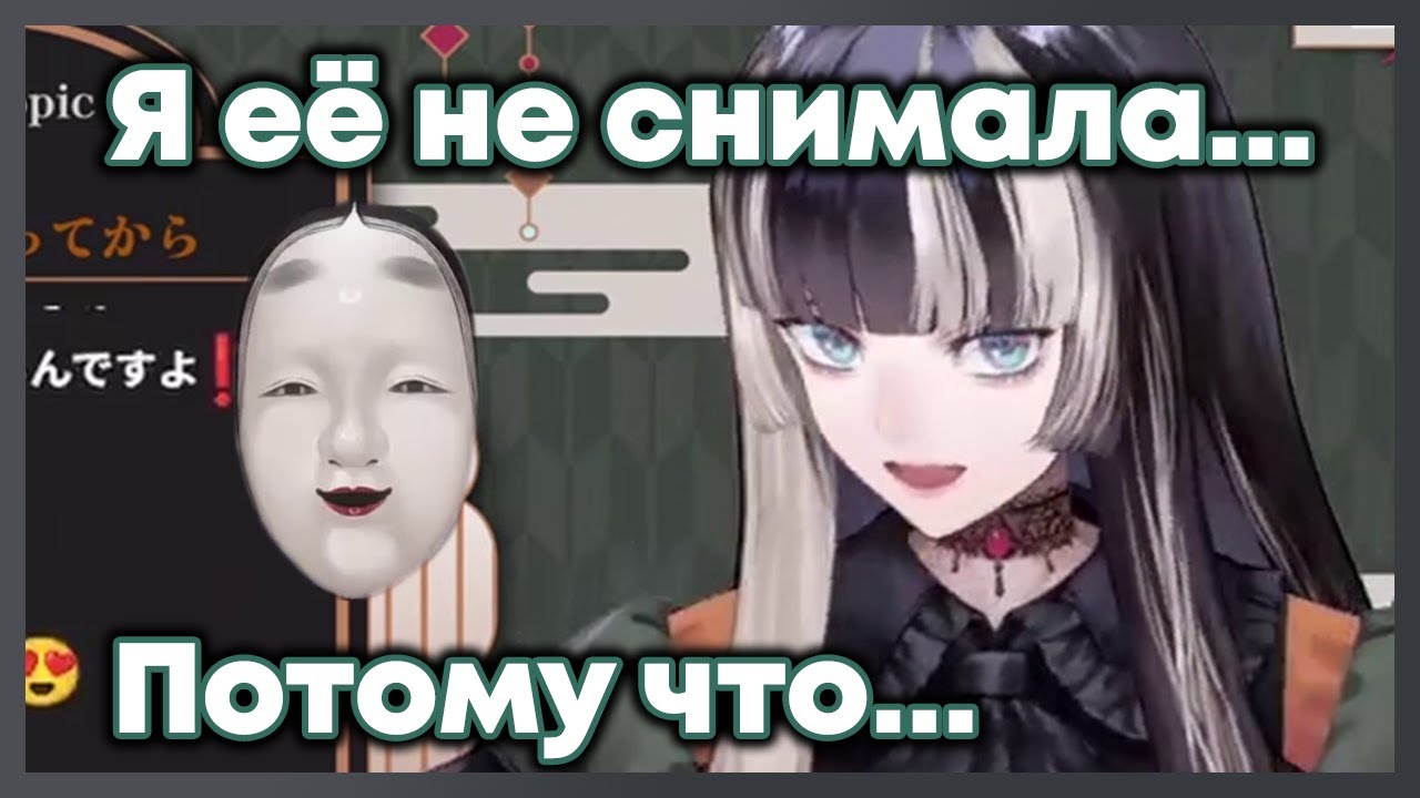 Раден рассказывает почему она не хотела снимать маску [Hololive RU SUB]
