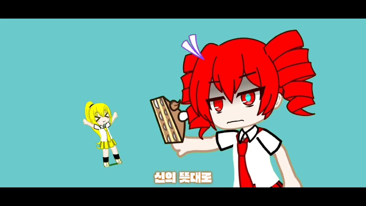 바움쿠엔 엔드로 갸차 버전 (첫영상,가사있음)