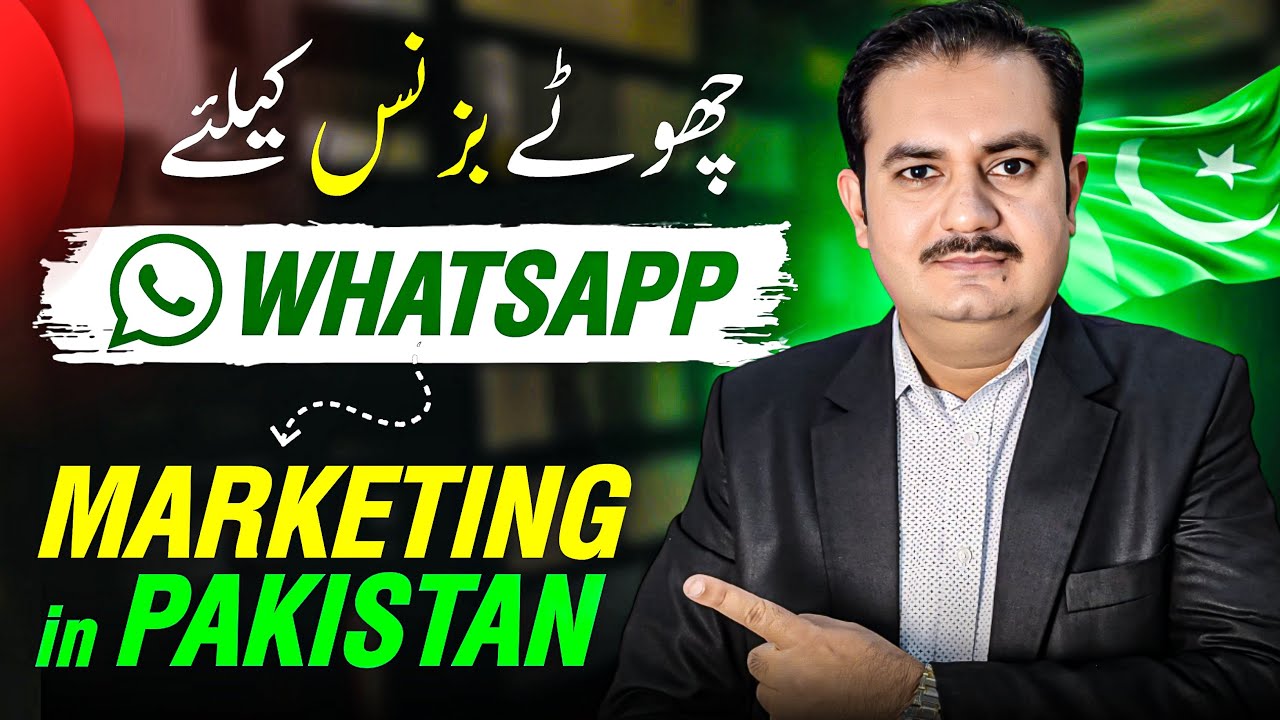 WhatsApp Marketing for Small Businesses in Pakistan | Social Media Marketing Tips 💼