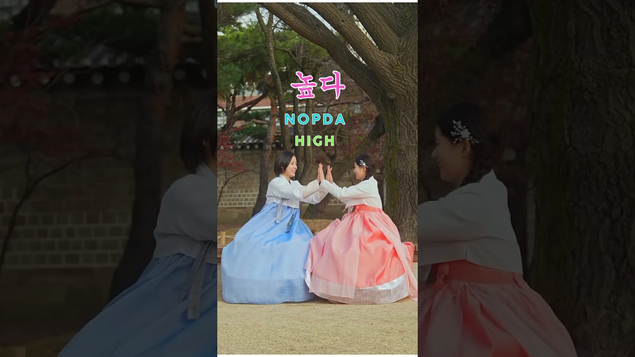 Korean  adjectives for beginners . Korean word a day #hangeul #hangeugo #language #asian #seoul