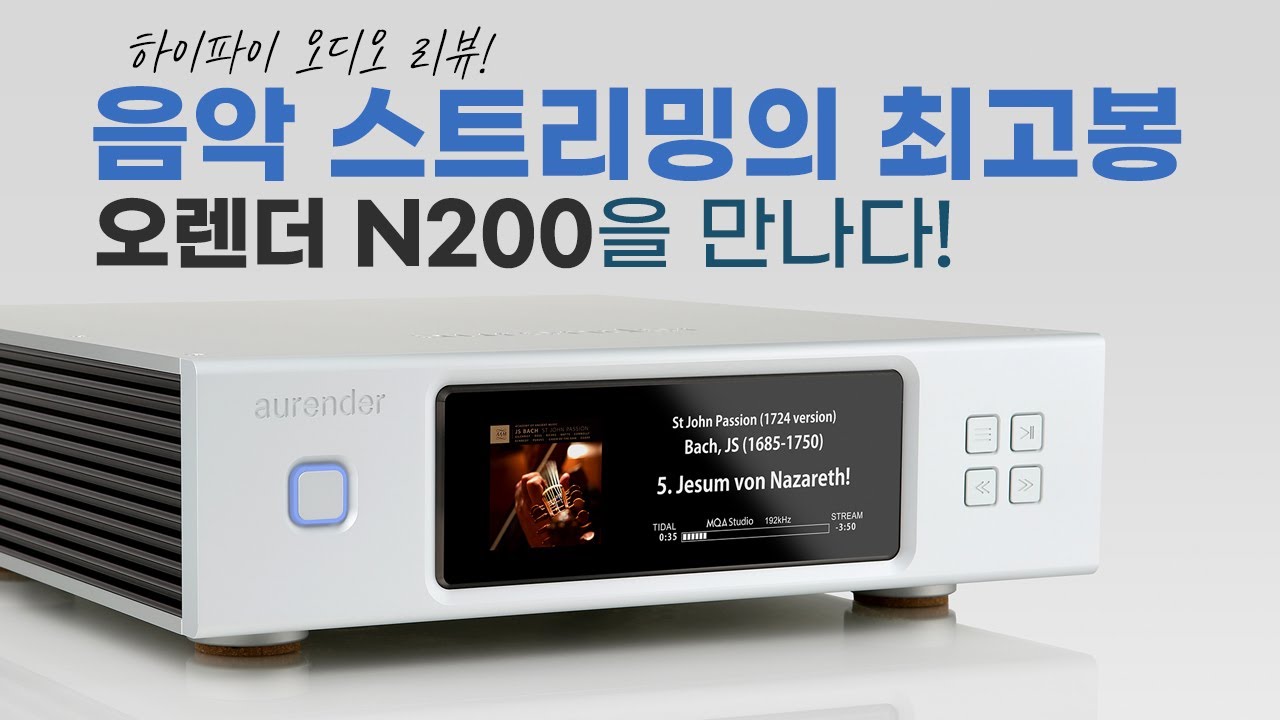 음악 스트리밍의 최고봉 