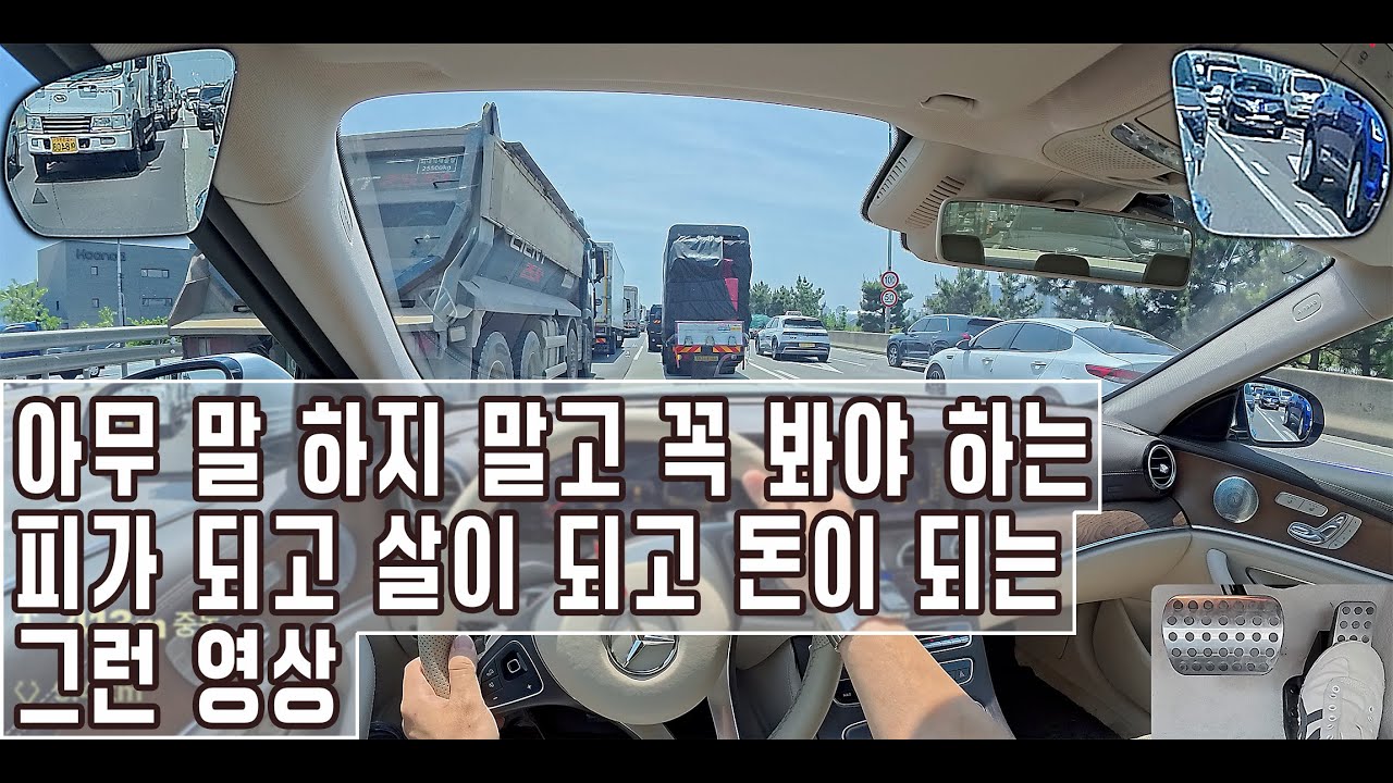 아무 말 하지 말고 꼭 봐야 하는 피가 되고 살이 되고 돈이 되는 그런 영상
