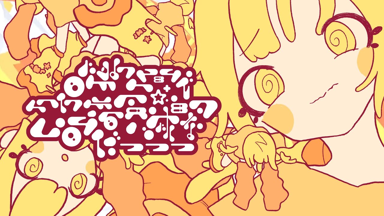 Ç¢Çª - 回帰より人間でかわいくて破滅的ないのちだっっっ