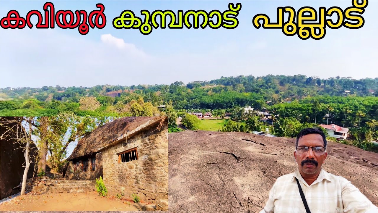 Vinoidukkivlogs Pathanamthitta പുല്ലാട് കുമ്പനാട് കവിയൂർ KAVIYOOR PULLADU KUNBANADU 