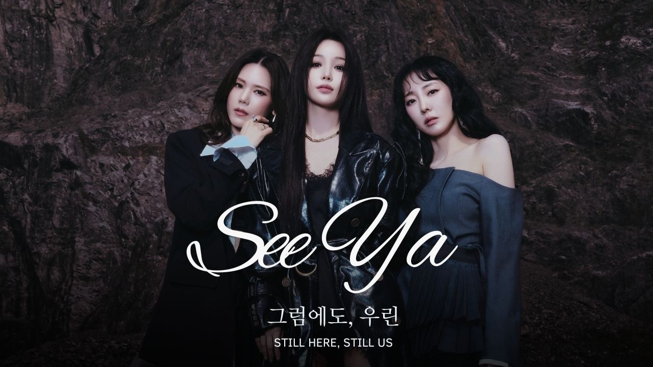 씨야 SEEYA - 그럼에도 우린 Official MV