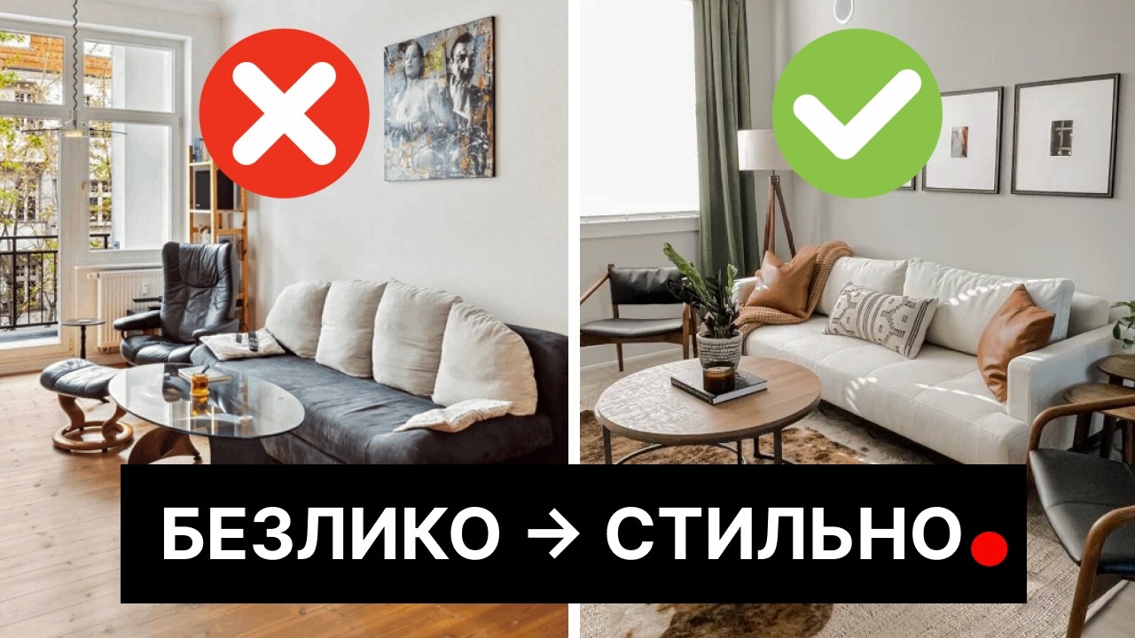 Как превратить безликую квартиру в стильную? Советы дизайнера