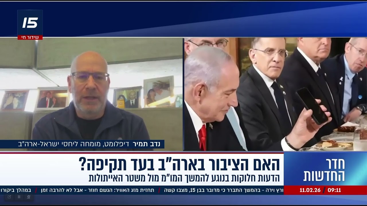 נדב תמיר, מנכ