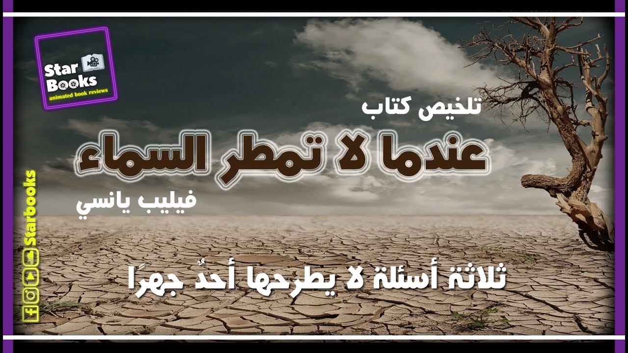 تلخيص كتاب 