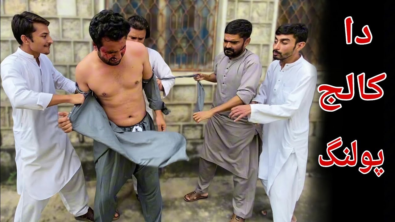 Da Collage Fooling | Pashto Funny Video | Bpv Star 