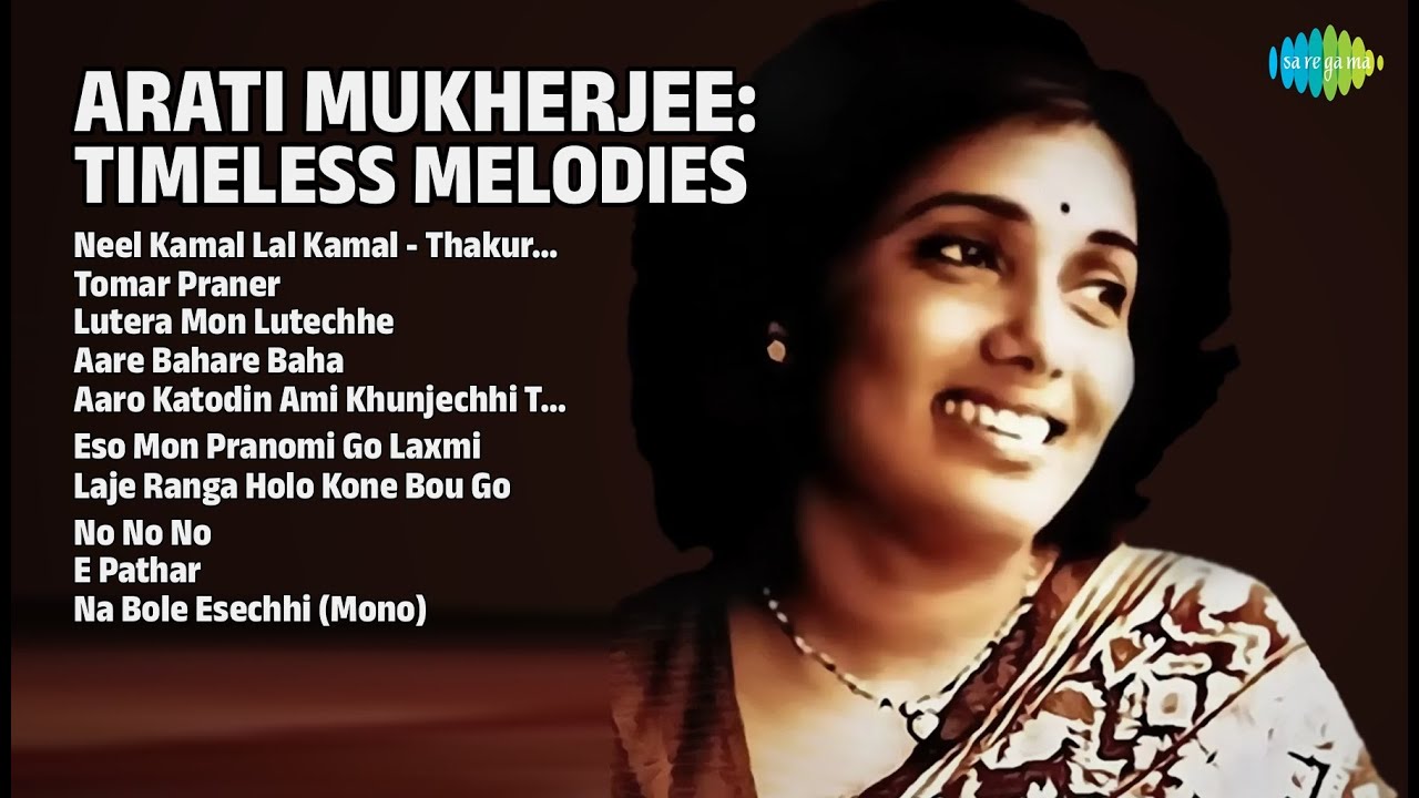 আরতি মুখোপাধ্যায় : কালজয়ী সুর | Asha Devi Songs | Neel Kamal Lal Kamal  Thakurmaar Jhuli