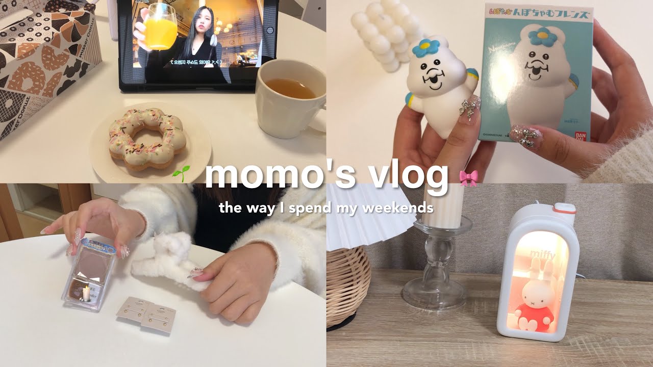 ［ VLOG ］週末の過ごし方🌱 / んぽちゃむのグッズをゲットした日🩵 / 楽しみにしていた化粧品の購入品紹介