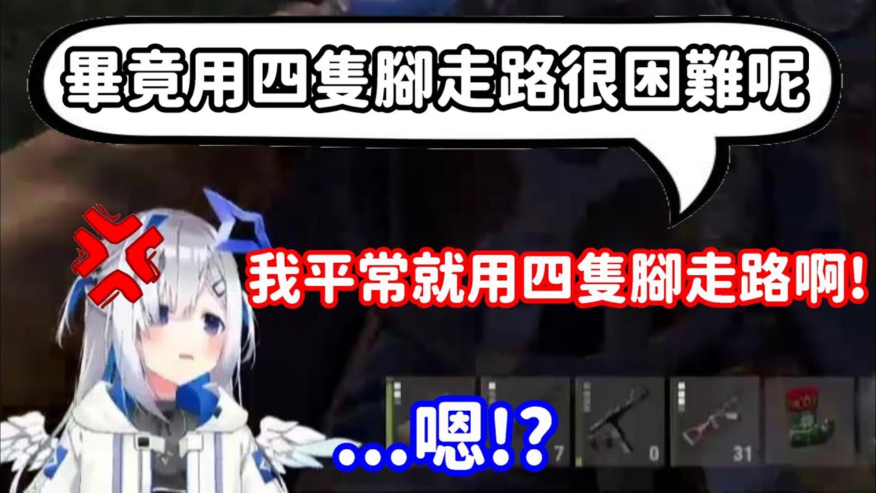 我預判了你預判我的預判!! 現在當個觀眾 真的是不簡單啊!!【Hololive中文精華】【天音彼方】