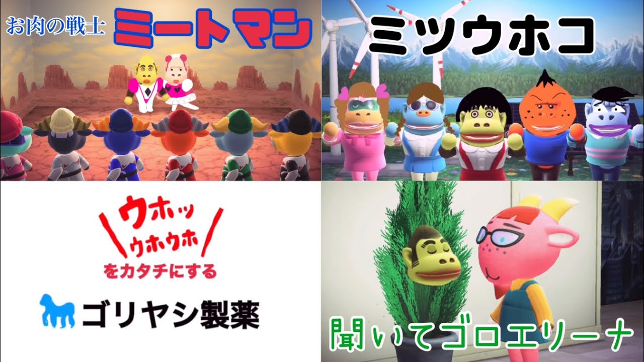 CMパロディ集⑦&ドラえもんの絵描き歌、たもつになる説【あつまれどうぶつの森】