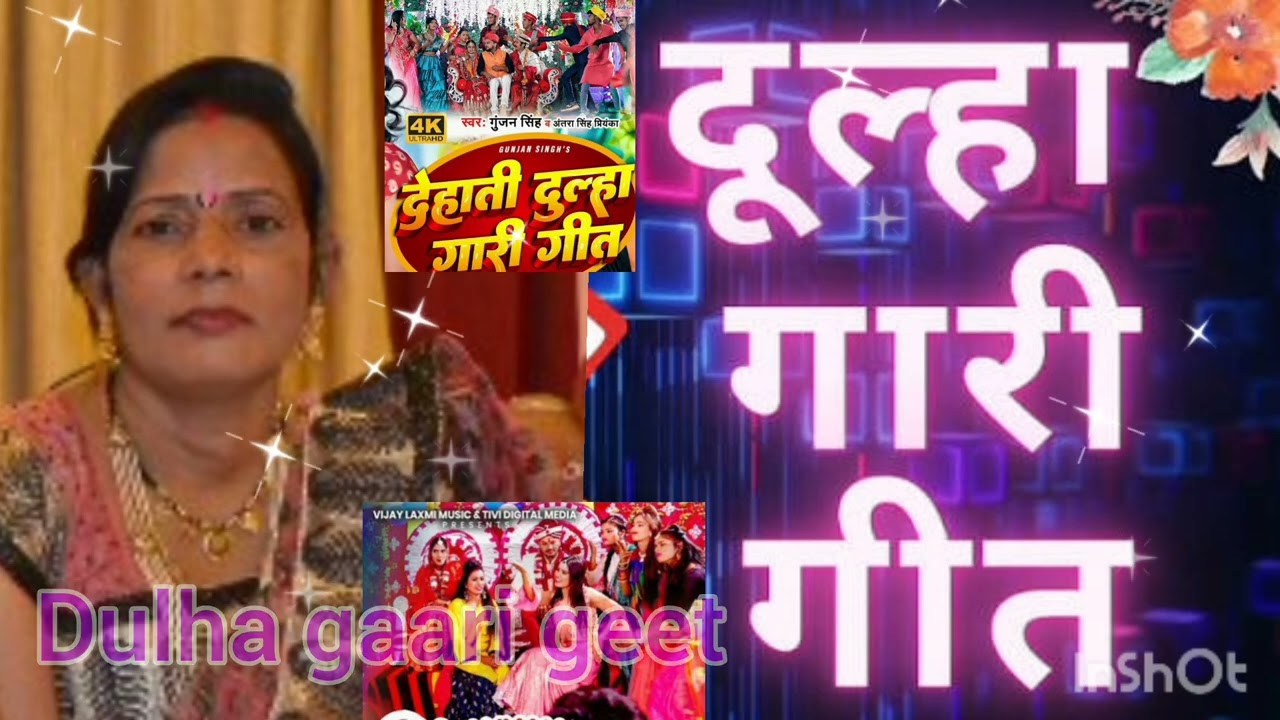Dulha gaari geet | दुलहा कहा लगइला देरि होगलइयले अबेर | Bindu Sharma Lucknow        || 2026 