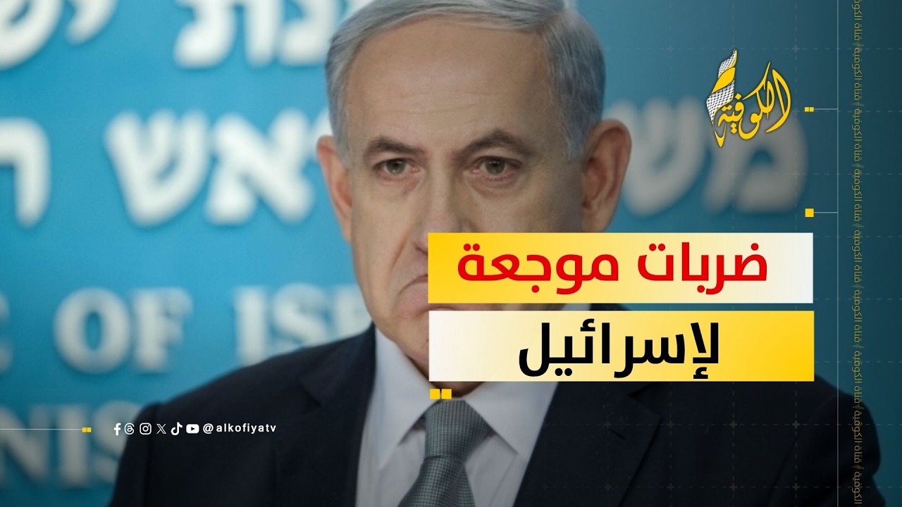 إيران توجه ضربات موجعة لإسرائيل.. ماذا حدث؟