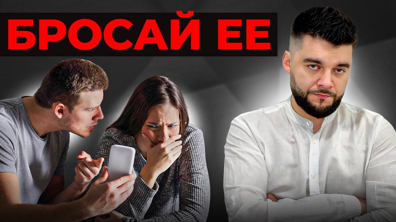 7 ПРИЗНАКОВ, что ПОРА РАЗВОДИТЬСЯ! Манипуляции партнеров и обман!