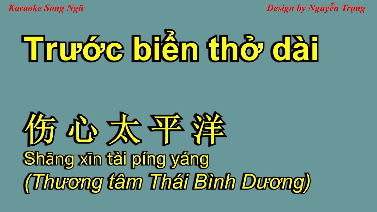 Karaoke - Trước biển thở dài - 伤心太平洋 (Eb Min)