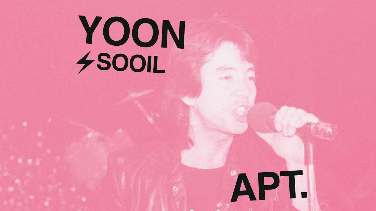 [Lyric Video] 구축 아파트 재건축 | 윤수일밴드 - APT