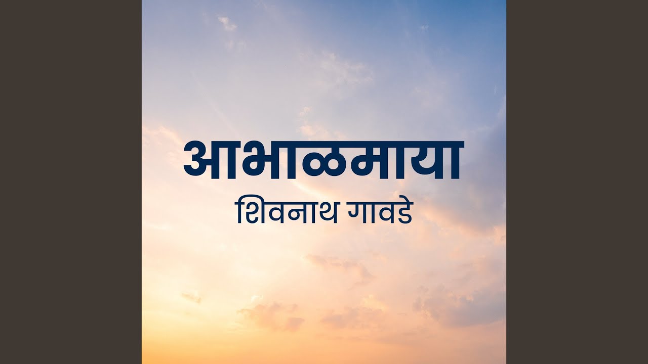 Aabhalmaya