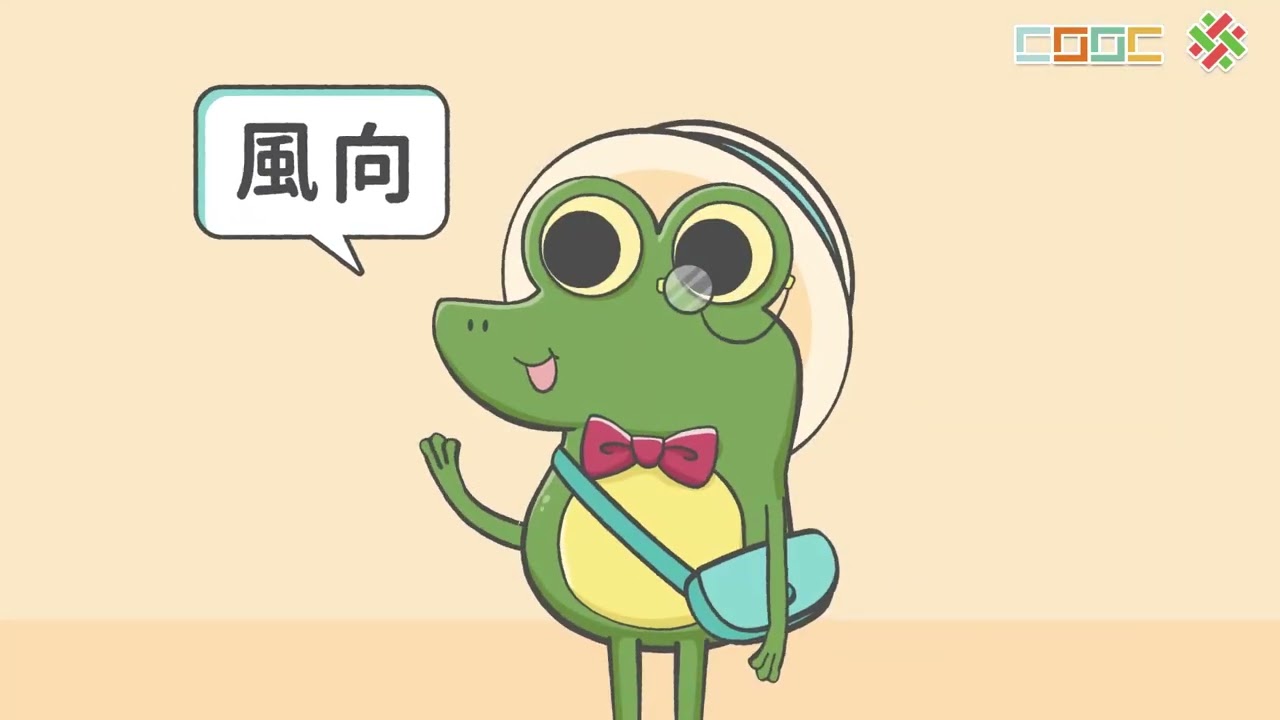 【觀念】氣壓與風