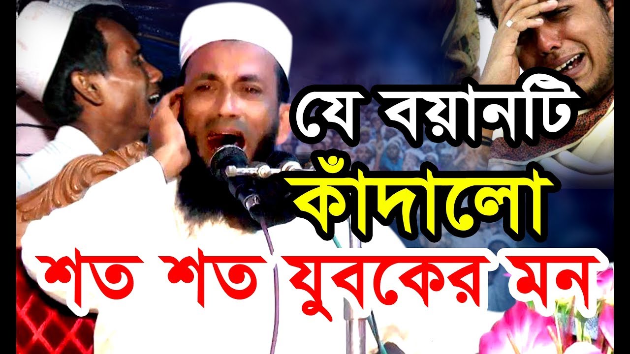 যে বয়ানটি শুনে কাঁদলো শত শত যুবক। Mawlana Khondoker Muhammad Abul Kashem New Waz